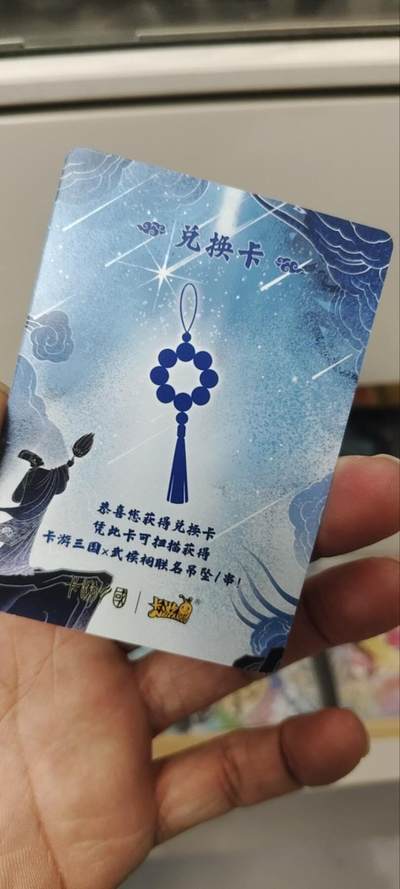 秋原瞳的小店第三十九期（老家的风，每次回去都能心灵得到治愈，吹起曾经童年那个最美好的回忆） - 卡游三国8弹手串兑换卡未扫码——诸葛亮