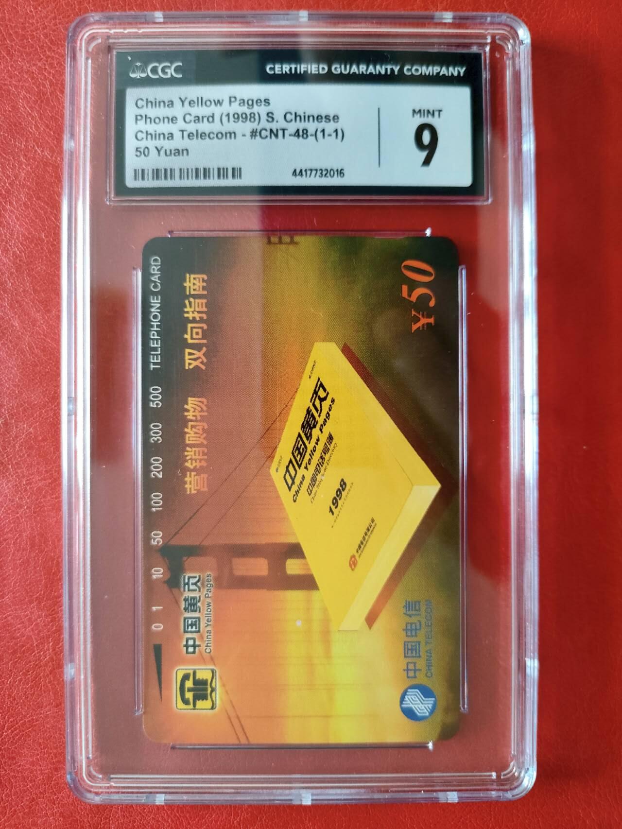 奇珍异宝评级卡（3月24日晚21:30结拍） cgc9分黄页一枚