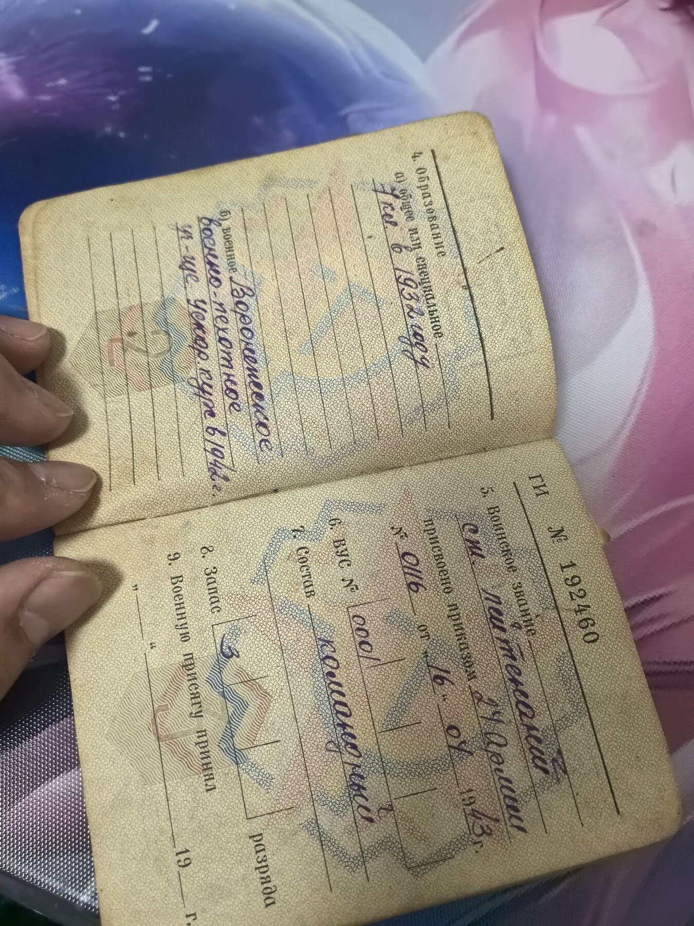 苏联勋章奖章拍卖 本次有亚捏，空军军服，国际运动员等好货 不要错过 3月20日晚上九点结束在麦稀奇 找不到的加我qq或者微信都是184277308备注苏章拍卖。 苏联军人证一本 原版照片