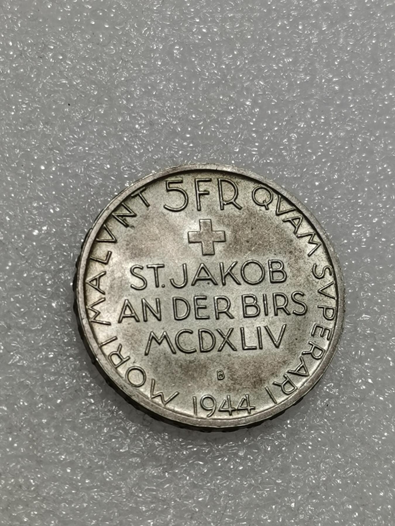 天下钱庄专场欢迎参拍 1944瑞士5法郎银币