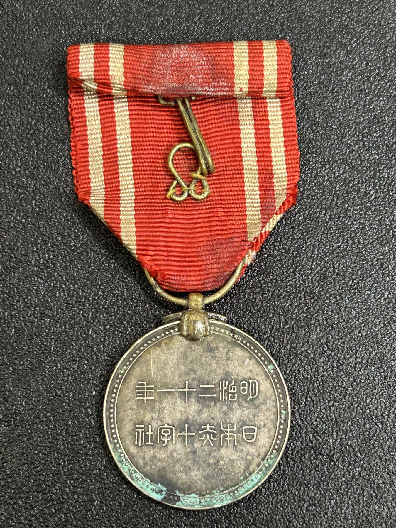西秦中古拍卖第八十一期  不忘历史·抗战收藏 抗战时期日本红十字会奖章 银制