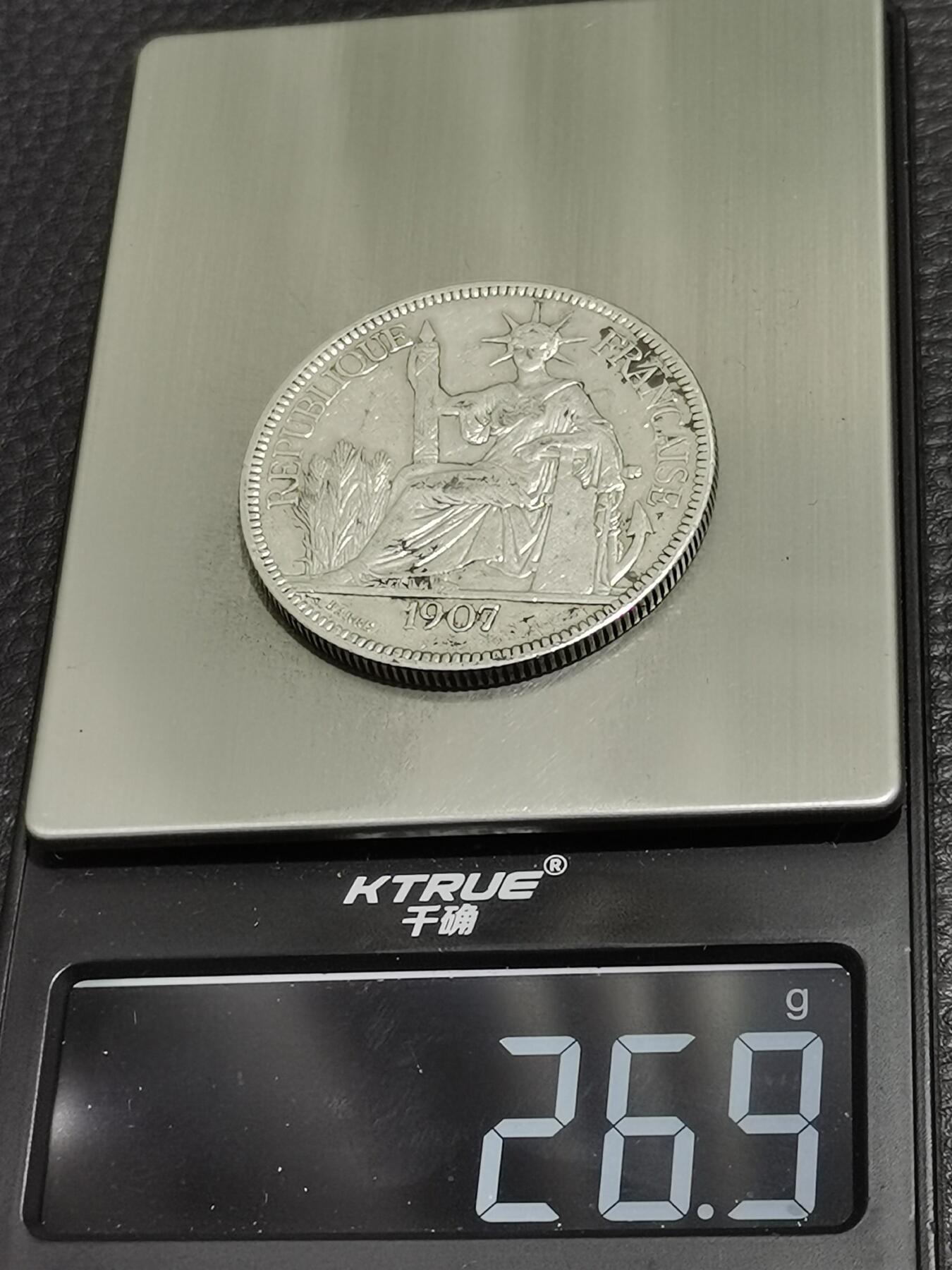 天下钱庄专场欢迎参拍 1907坐洋一元银币