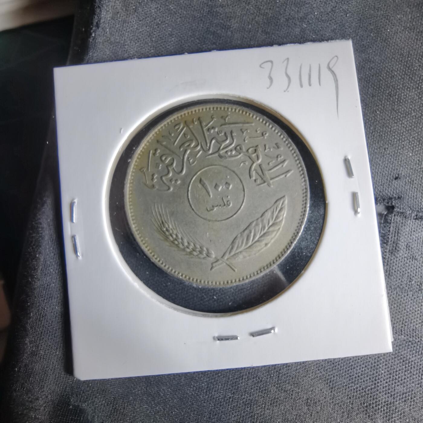 沼泽如烟--第1033场 伊拉克