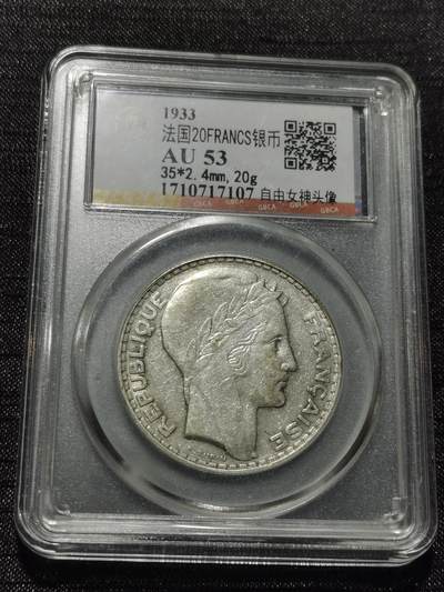 天下钱庄专场欢迎参拍 - 法国自由女神20法郎银币