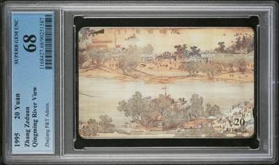 【琪哥网】评级磁卡综合场(136） - 【PCGS68】浙江清明上河图散卡