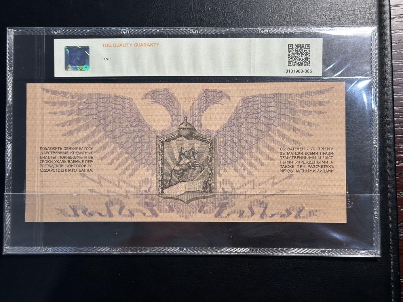 丙午马年三月第四场 。本期更新了大量稀有马剑 沙俄（西北战时财政部）1919年1000卢布，TQG64！稀缺品种！号码无47！