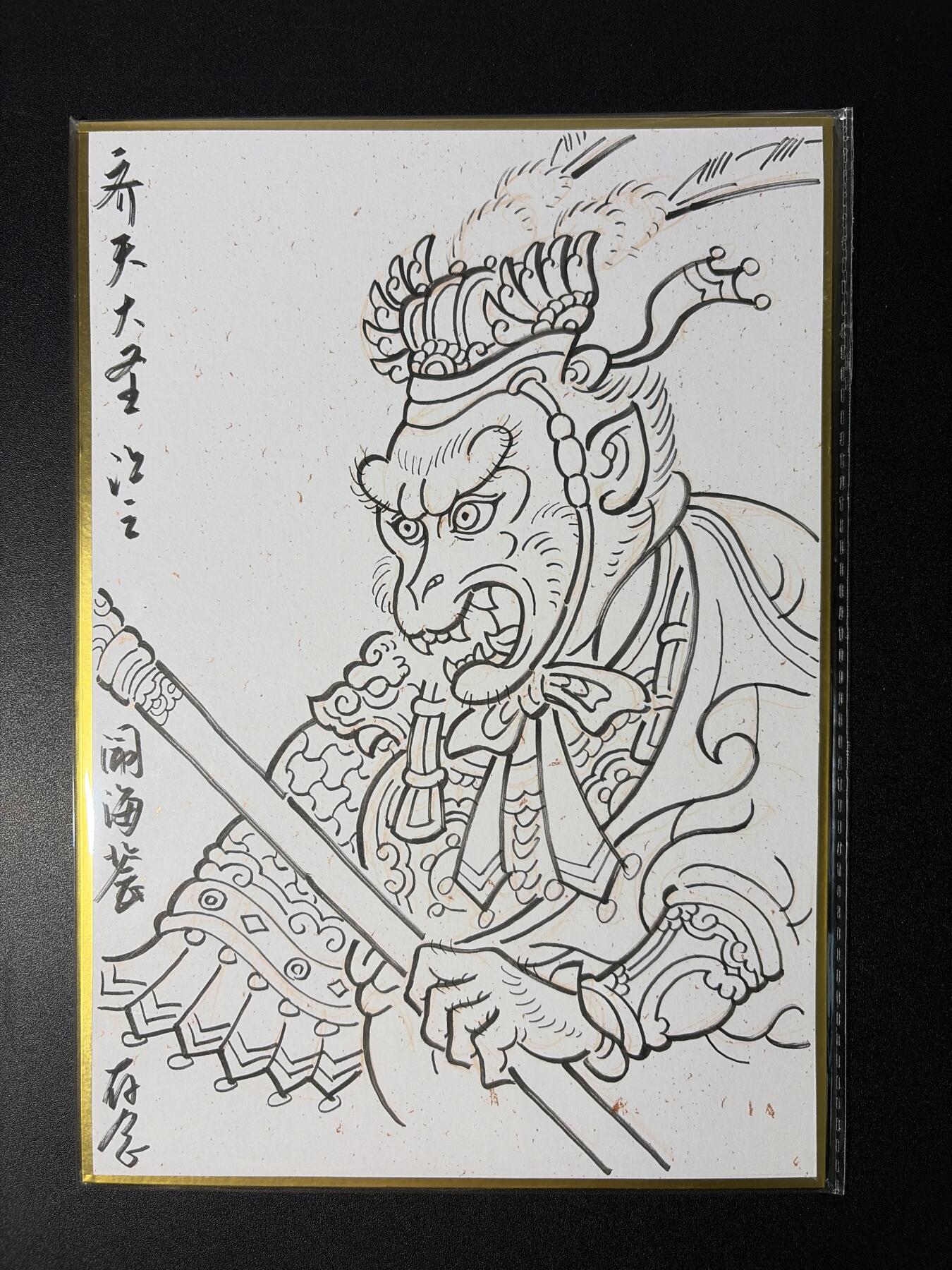 NO.28 好又多金牌大场，每周一站式配齐，方便凑单！（周6晚9点截拍，卖家送拍0抽成！） 【1/1手绘组合】闹海荟 陈岱青老师携众爱徒力作 西游五圣签绘色纸：陈岱青绘唐僧+啸林山人绘齐天大圣+金梁绘孙行者+赵洛严绘猪八戒+大真绘沙悟净+秦嘉裕绘小白龙 集齐不易，收藏价值极高！【师门一脉承戴韵，妙笔丹青续古风】