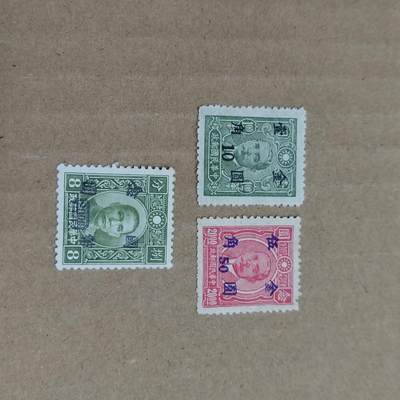 PCAI钱币  23-785  纸币邮票证章古钱铜元小专场 - 民国邮票