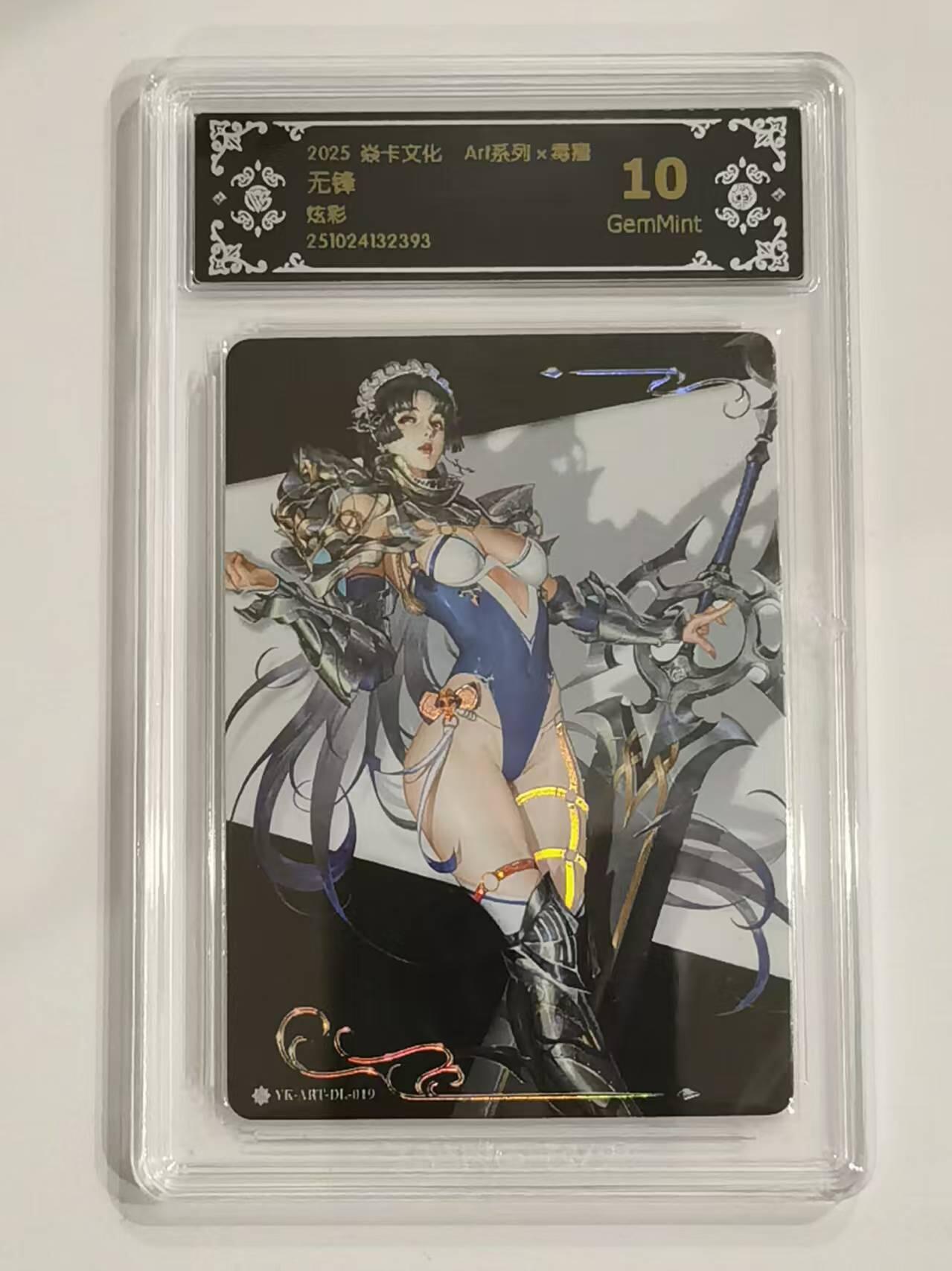 言遇卡牌 第六期【2026.03.28周六晚22：00截拍】新人闲置 欢迎捡漏 【评级卡】无锋 炫彩 10g 2025焱卡文化 Art系列x毒瘤