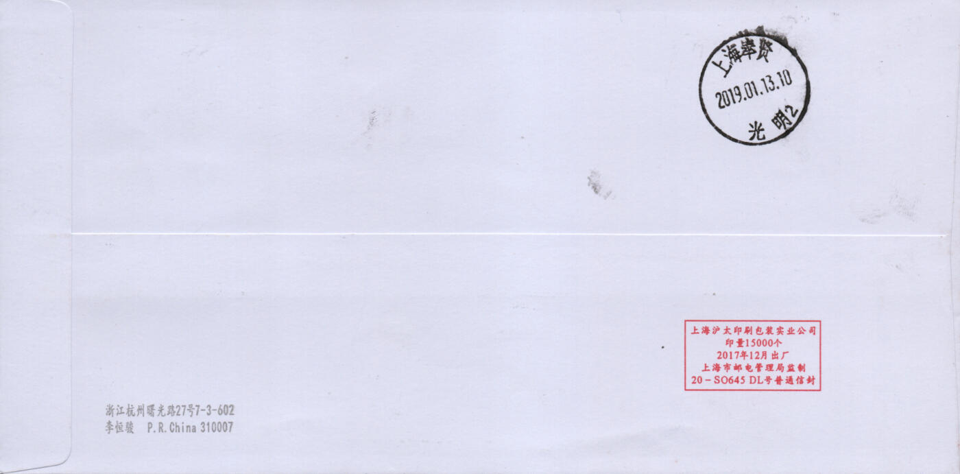 2026年03月28日19:30海外、大陆、澳门、香港邮政精品首日实寄封拍卖专场