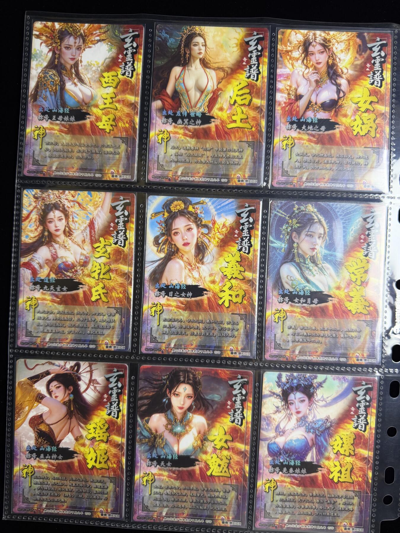 奇点卡牌限时专场 新品 亲签 限编 所有卡牌独家赞助 部分卡牌支持多宫 流拍商品会循环上架 禁止小号扛价 拒绝套路 部分卡牌设有底价 大家放心拍！祝各位卡牌大佬名流身体健康！ 奇点卡牌 宗Rich玄灵谱 光刻全套9张