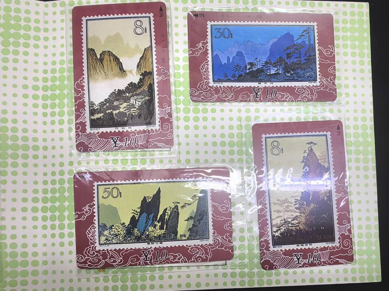 中国集卡电话磁卡专场拍卖(五十五)