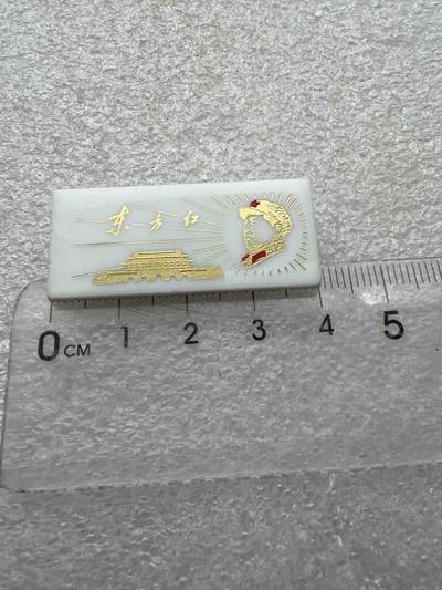 真品像章、纪念章 - 真品像章、纪念章