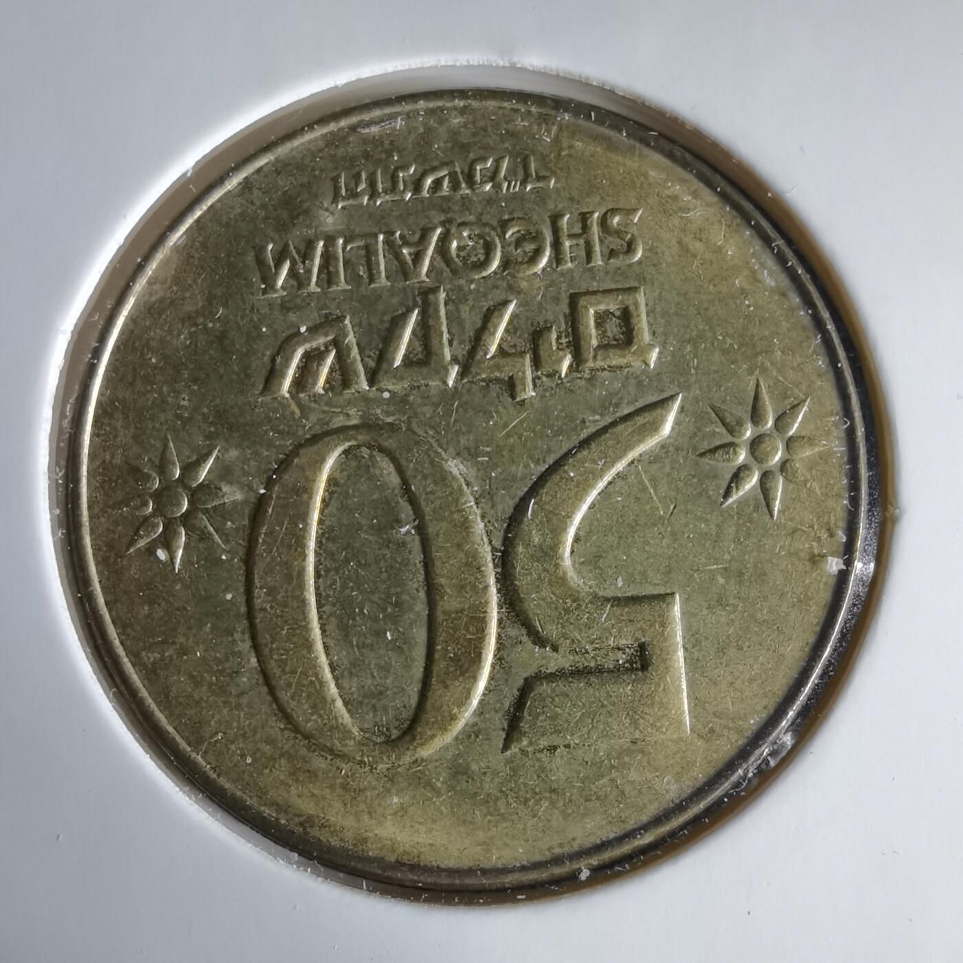 沼泽如烟--第1033场 以色列