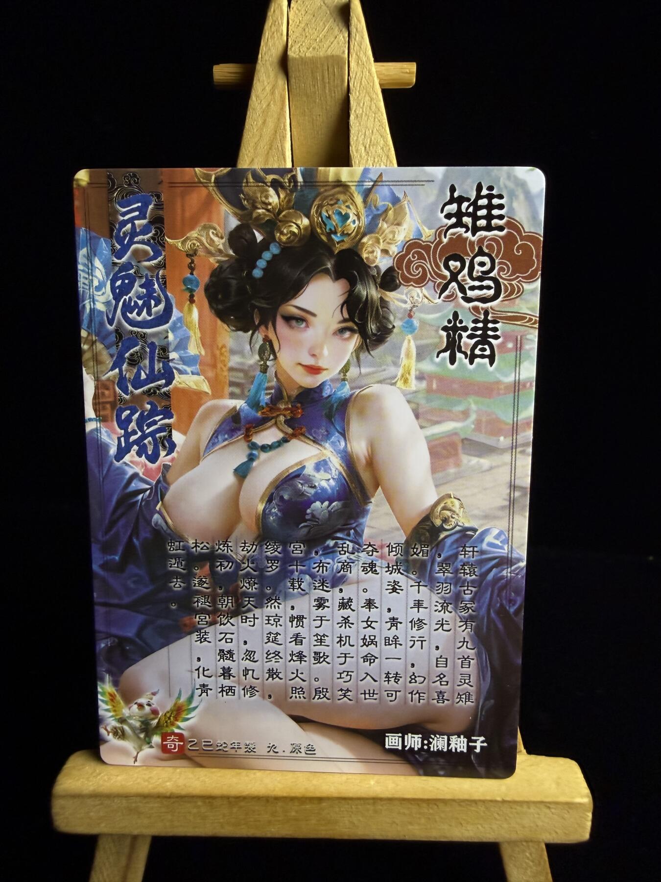 奇点卡牌限时专场 新品 亲签 限编 所有卡牌独家赞助 部分卡牌支持多宫 流拍商品会循环上架 禁止小号扛价 拒绝套路 部分卡牌设有底价 大家放心拍！祝各位卡牌大佬名流身体健康！ 奇点卡牌 澜柚子灵魅仙踪雉鸡精粗闪