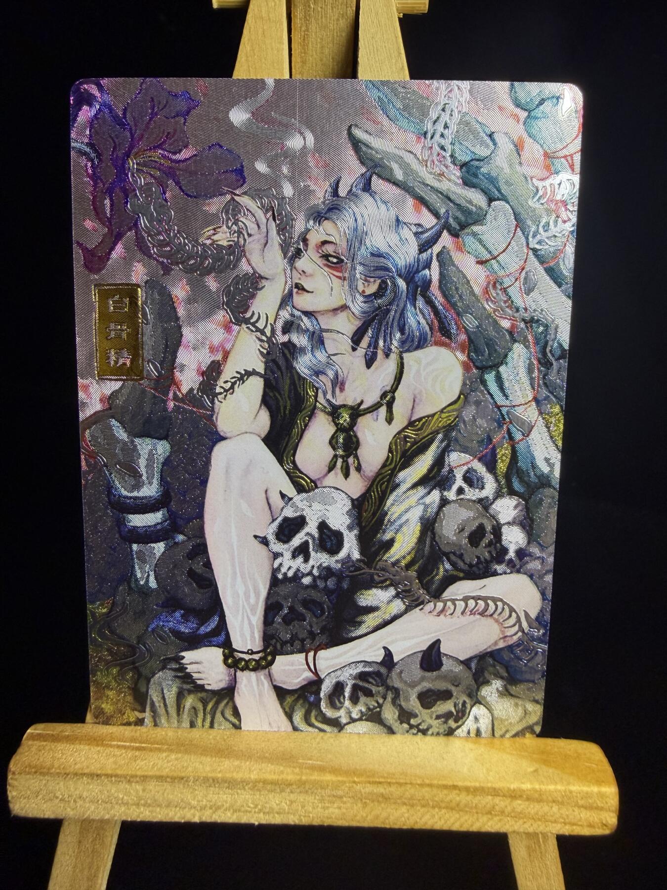 奇点卡牌限时专场 新品 亲签 限编 所有卡牌独家赞助 部分卡牌支持多宫 流拍商品会循环上架 禁止小号扛价 拒绝套路 部分卡牌设有底价 大家放心拍！祝各位卡牌大佬名流身体健康！ 奇点卡牌 半童 白骨精