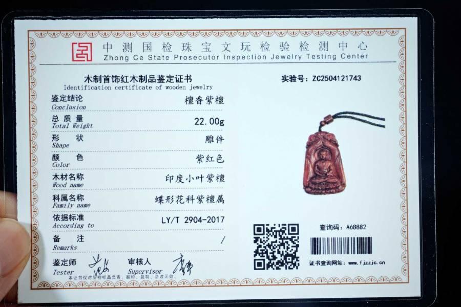 上海都达杂项专场五十八【全场包邮】 