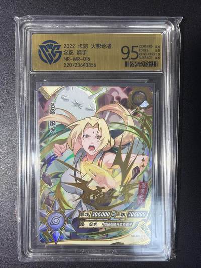 NO.28 好又多金牌大场，每周一站式配齐，方便凑单！（周6晚9点截拍，卖家送拍0抽成！） - 卡游 火影忍者 名忍 纲手NR-MR-016 9.5分