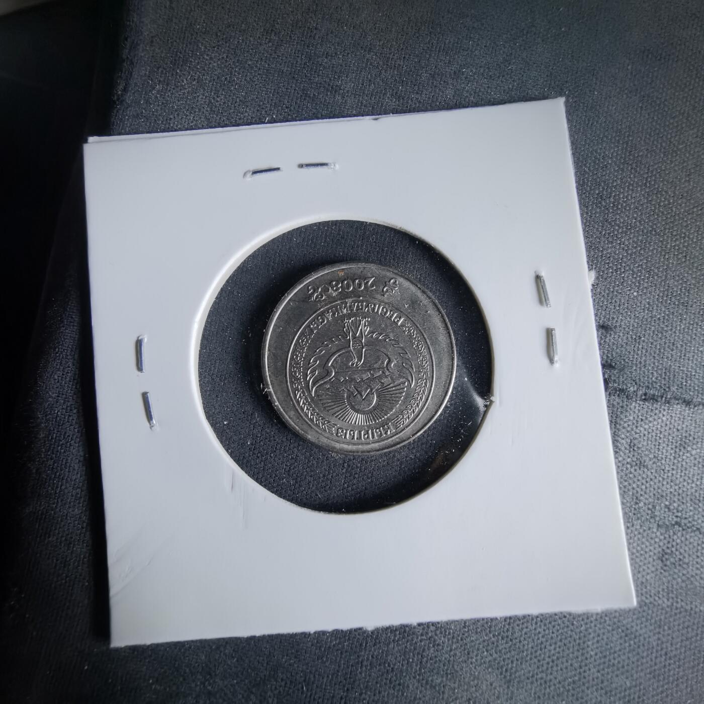 沼泽如烟--第1033场 吉尔吉斯坦2008年1索姆