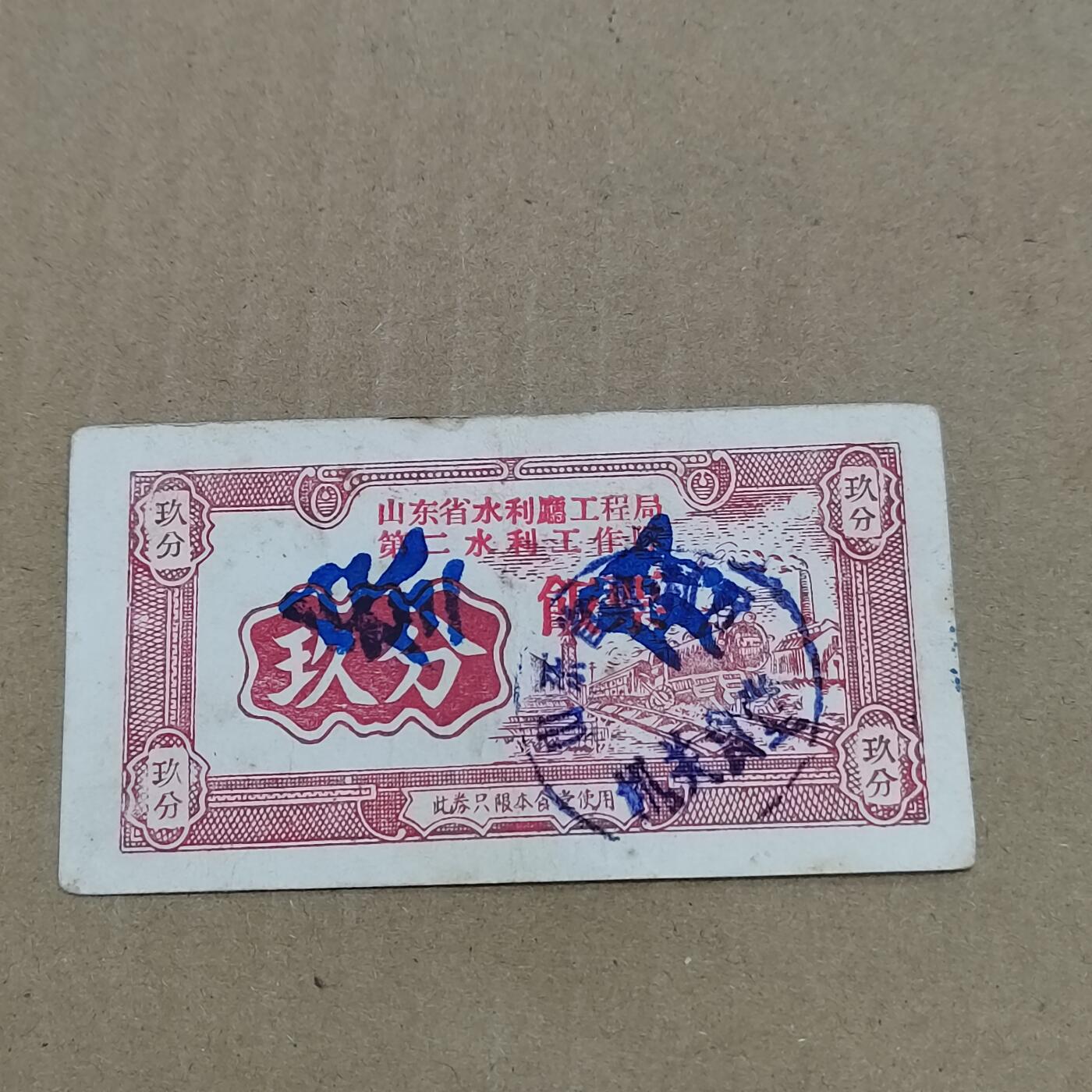 PCAI钱币  23-785  纸币邮票证章古钱铜元小专场 代用币