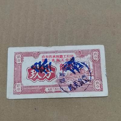 PCAI钱币  23-785  纸币邮票证章古钱铜元小专场 - 代用币