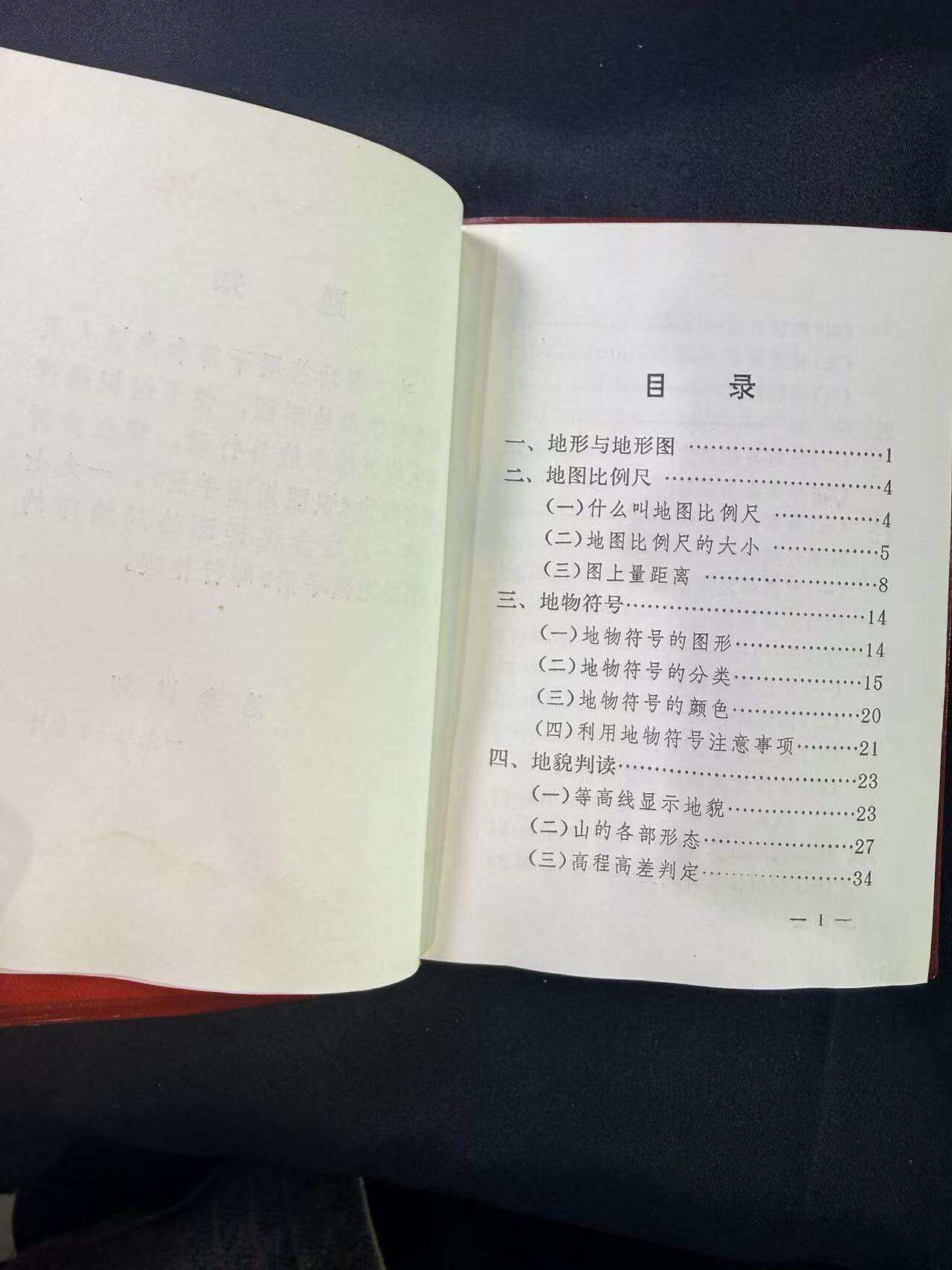 云宸嘉赏-勋臻文献佳藏优品精选场次（低佣 转发佣金红包） 《识图用图手册》资料丰富带图纸 