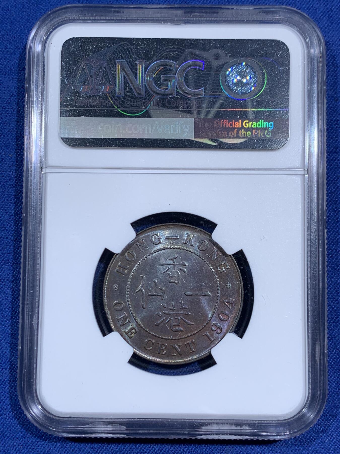 《竞宝斋》第474场 周日，周一 2场连拍 （全场包邮）欢迎送拍 NGC MS63BN 香港1904H爱德华七世一仙铜币，流通充分的品种。状态非常好的一颗，底板纵享丝滑，巧克力质感。爱七的香港币高分不多，英系+国币双重属性，潜力十足