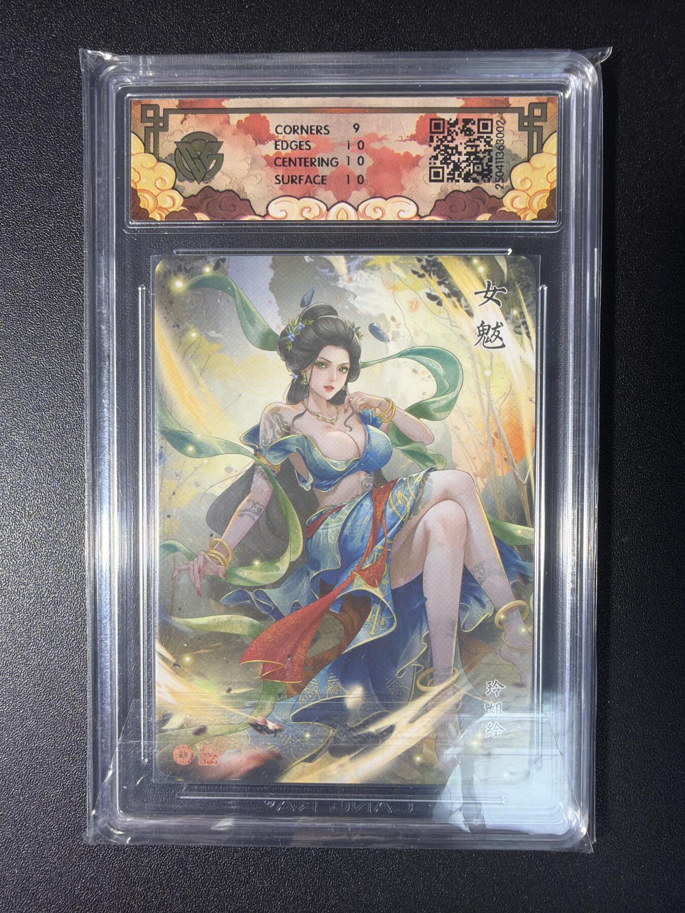 NO.28 好又多金牌大场，每周一站式配齐，方便凑单！（周6晚9点截拍，卖家送拍0抽成！） 焱卡文化 神话中国  玲姐 女魃 彩闪 9.5G