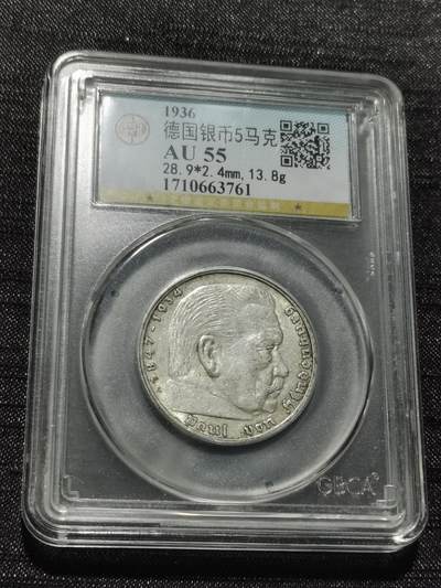 天下钱庄专场欢迎参拍 - 德国兴登堡5马克银币