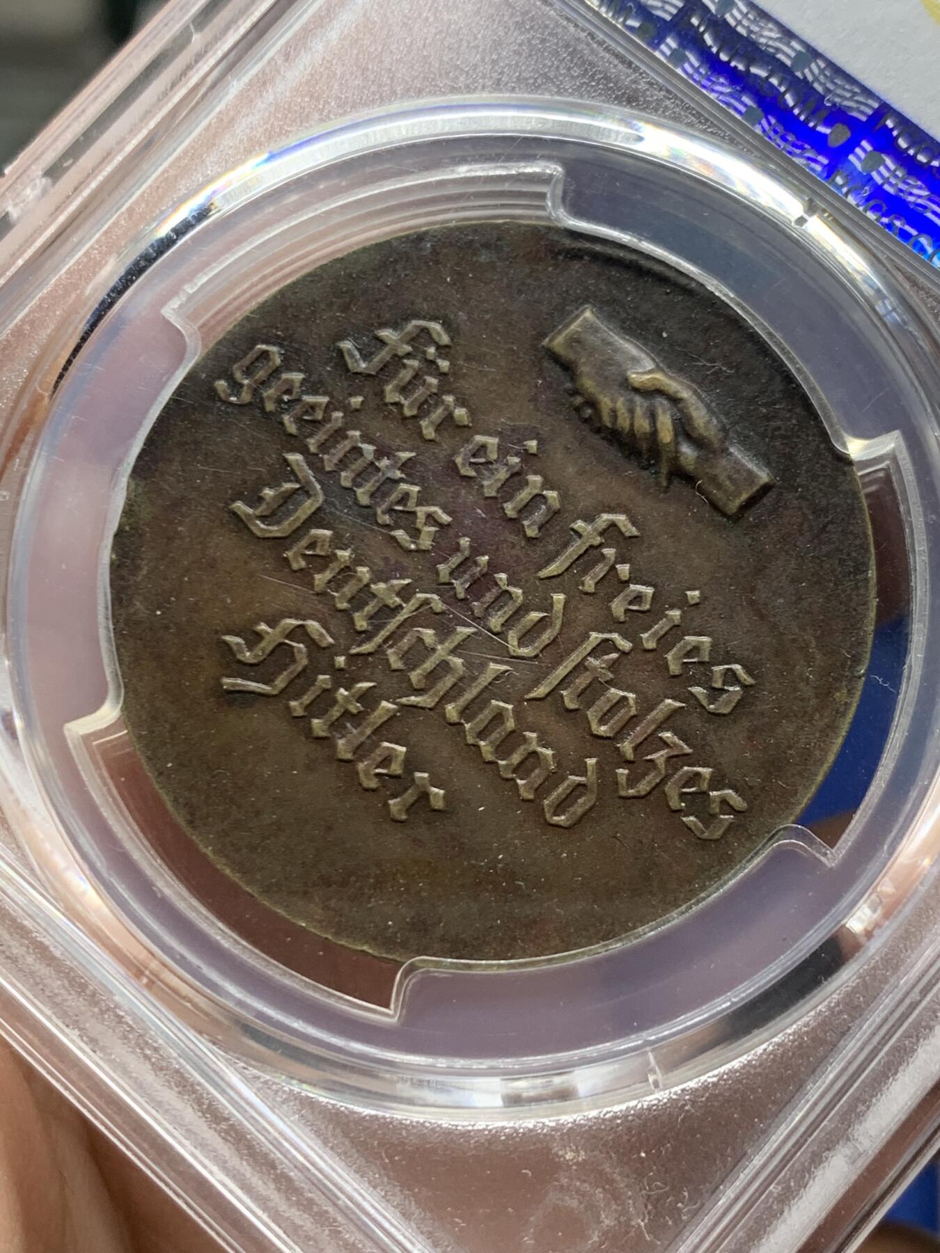 《竞宝斋》第474场 周日，周一 2场连拍 （全场包邮）欢迎送拍 PCGS SP53 德国1933兴登堡与美术落榜生权利交接纪念铜章 稀少