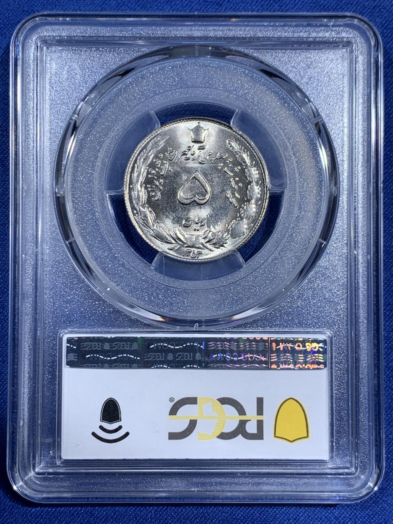 《竞宝斋》第474场 周日，周一 2场连拍 （全场包邮）欢迎送拍 PCGS MS66 伊朗1974年狮子拿刀5里亚尔 车轮光状态漂亮！