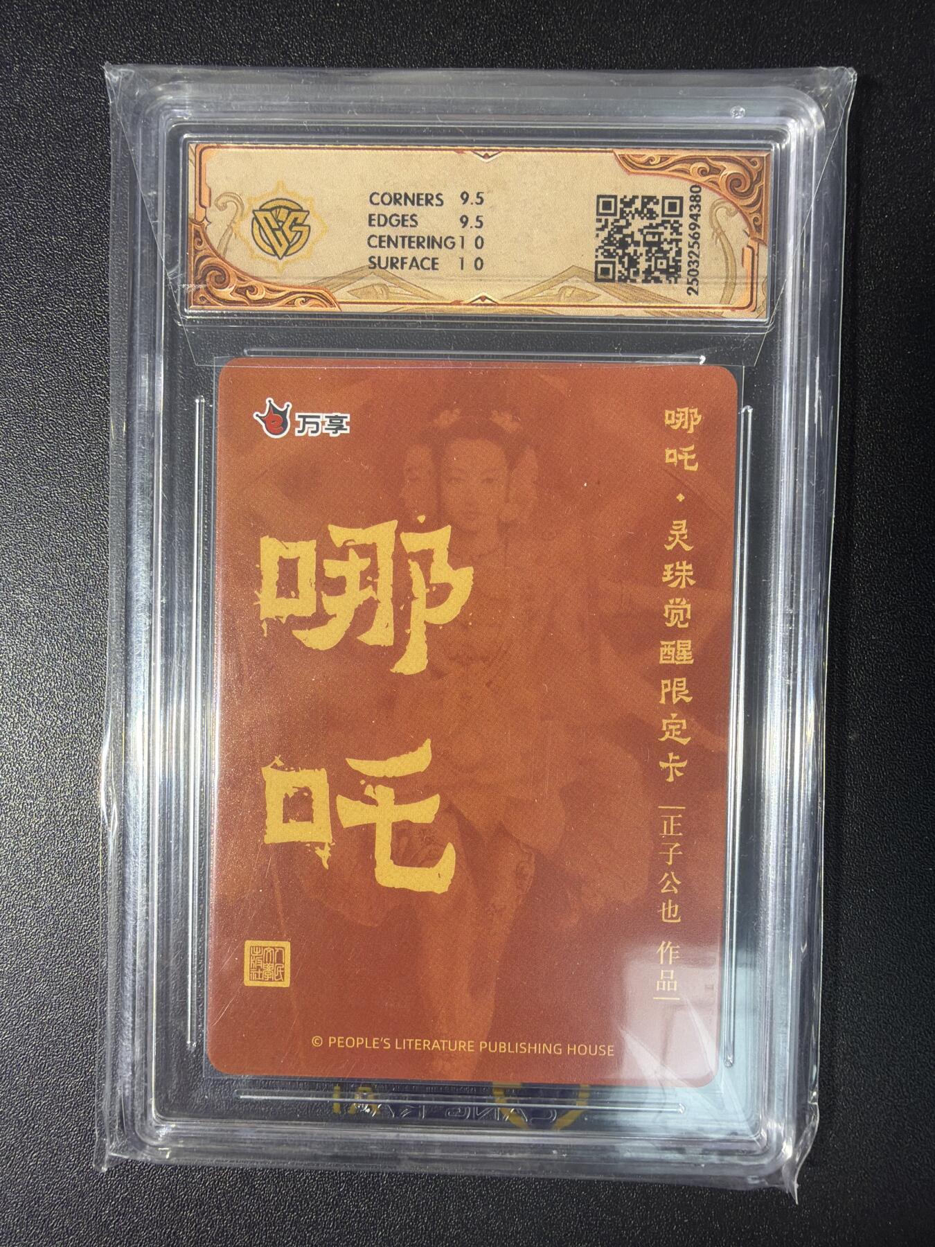 NO.28 好又多金牌大场，每周一站式配齐，方便凑单！（周6晚9点截拍，卖家送拍0抽成！） 人文之宝×万享 正子公也 哪吒·灵珠觉醒 彩闪 10G