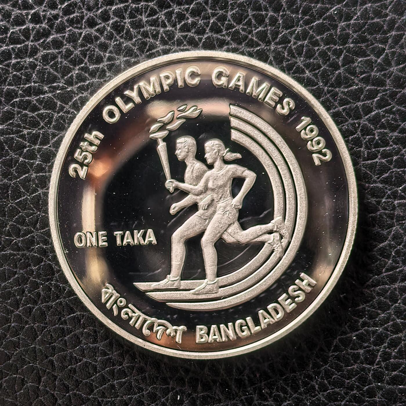 道一币馆币章第一百七十二场 孟加拉1992年巴塞罗那奥运会1塔卡精制银币  31.47g 925S 