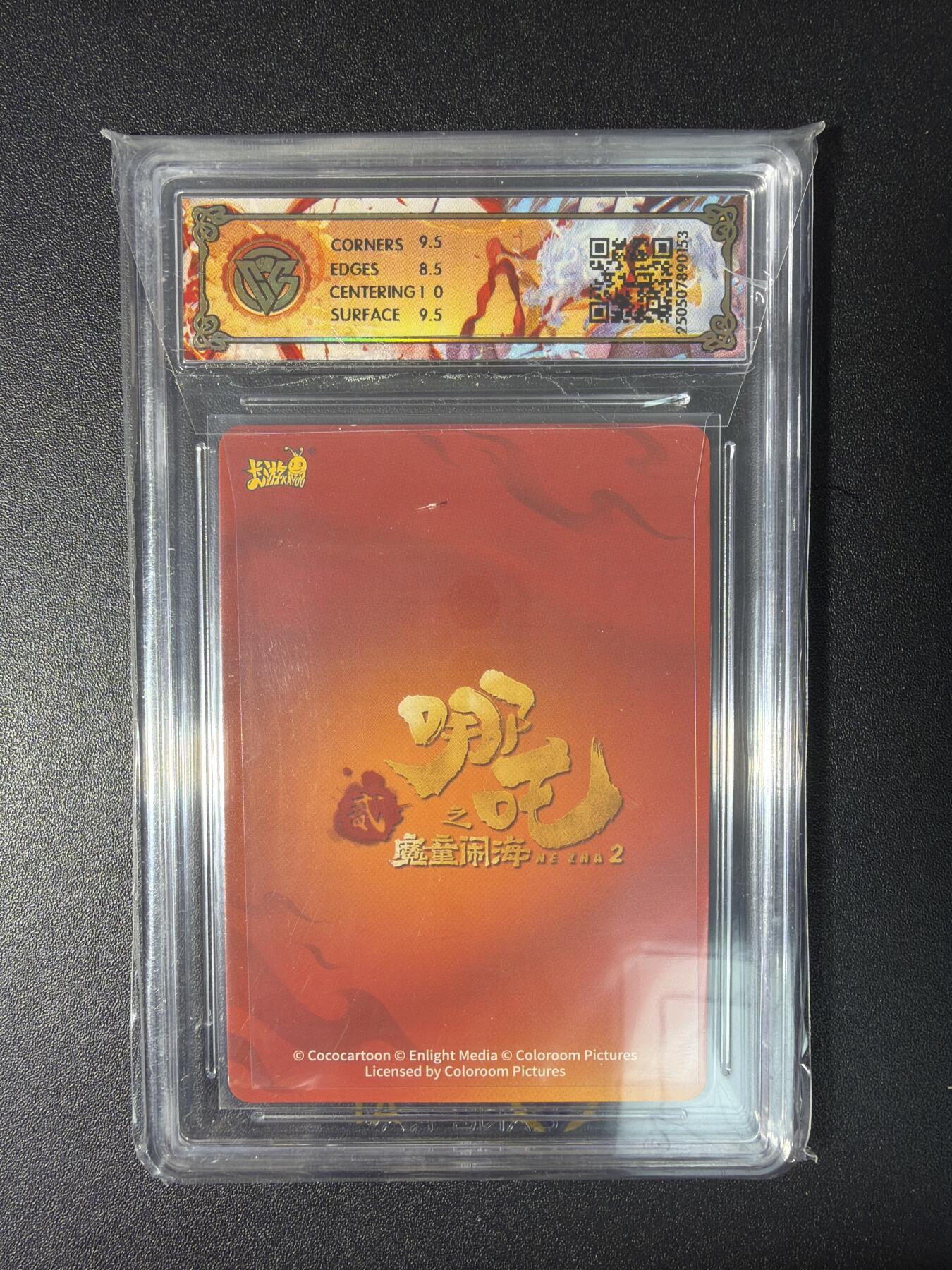 NO.28 好又多金牌大场，每周一站式配齐，方便凑单！（周6晚9点截拍，卖家送拍0抽成！） 卡游 哪吒之魔童闹海 哪吒NZ-SSR-002 9分