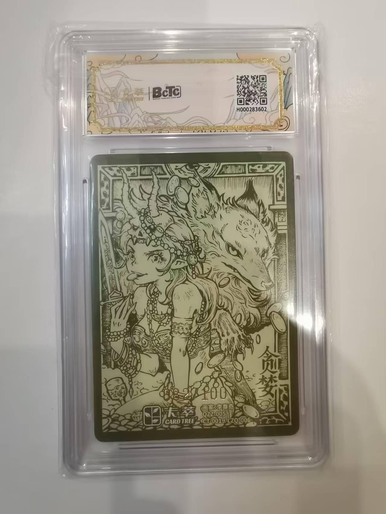 言遇卡牌 第六期【2026.03.28周六晚22：00截拍】新人闲置 欢迎捡漏 【限编】【评级卡】082/100 贪婪 李尊奇 