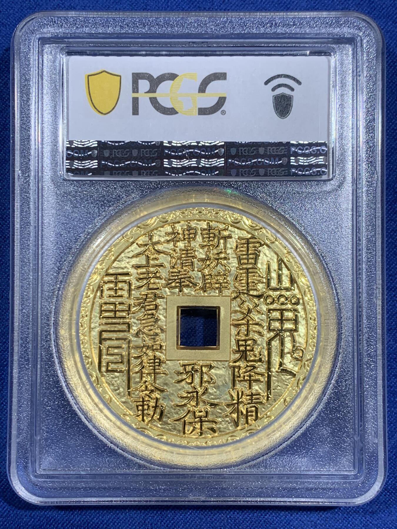 《竞宝斋》第474场 周日，周一 2场连拍 （全场包邮）欢迎送拍 NGC PR70 中国2022哪吒大战龙三太子镀金铜章 满分好状态 加厚盒