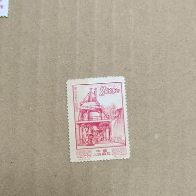 PCAI钱币  23-785  纸币邮票证章古钱铜元小专场 - 建设