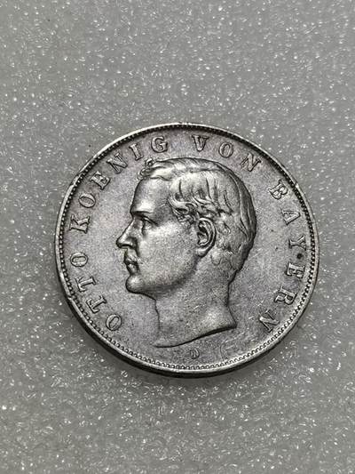 天下钱庄专场欢迎参拍 - 德国巴伐利亚奥托3马克银币