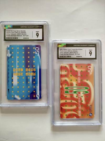 奇珍异宝评级卡（3月24日晚21:30结拍） - cgc9分邮储一套