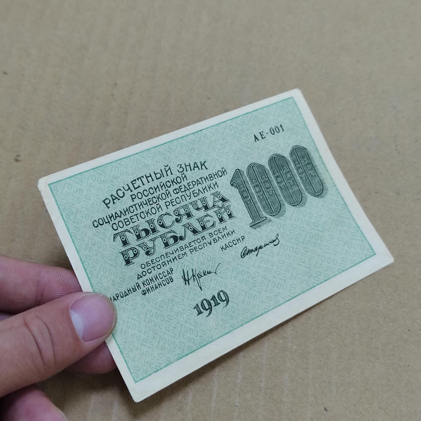 PCAI钱币  23-785  纸币邮票证章古钱铜元小专场 全方贫工之联合