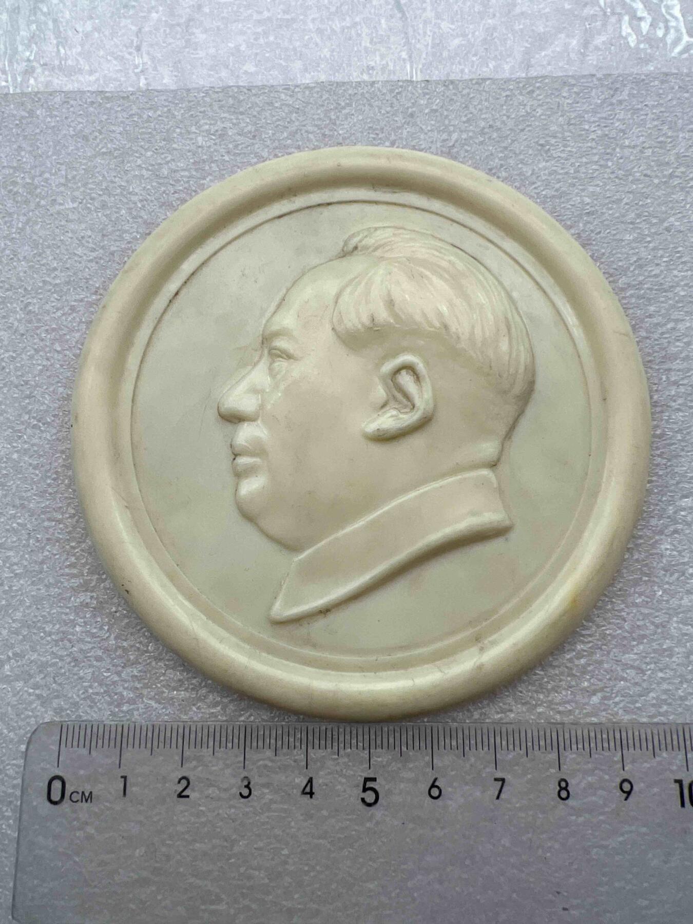 真品像章、纪念章 真品像章、纪念章