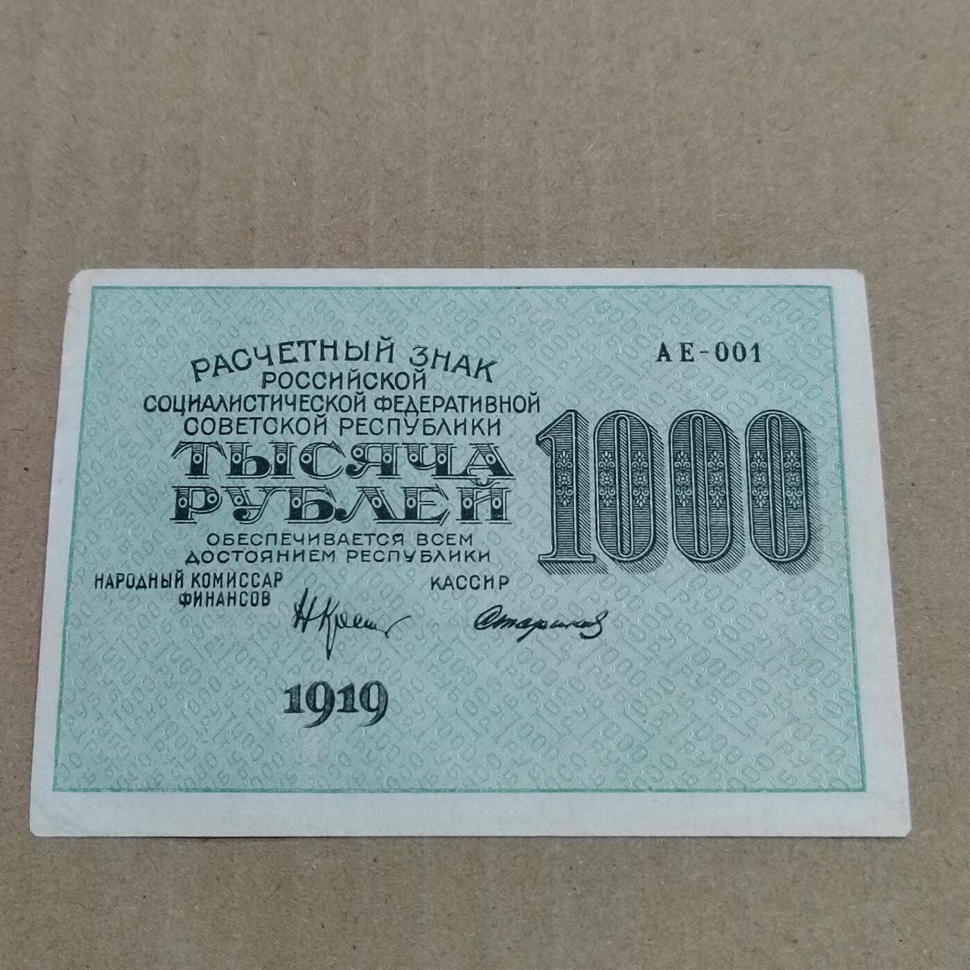 PCAI钱币  23-785  纸币邮票证章古钱铜元小专场 全方贫工之联合