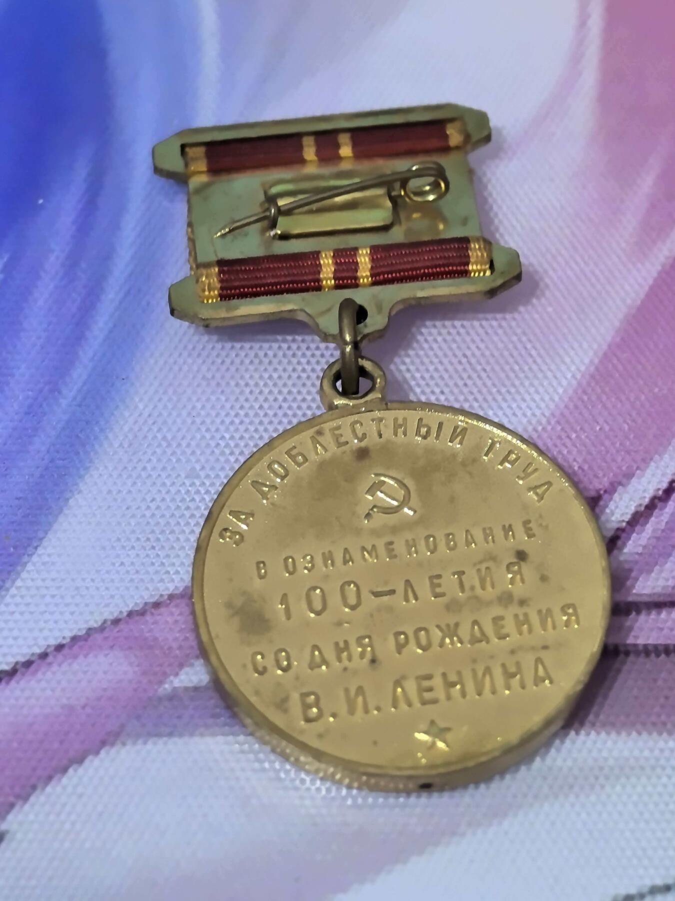 苏联勋章奖章拍卖 本次有亚捏，空军军服，国际运动员等好货 不要错过 3月20日晚上九点结束在麦稀奇 找不到的加我qq或者微信都是184277308备注苏章拍卖。 列宁百年奖章