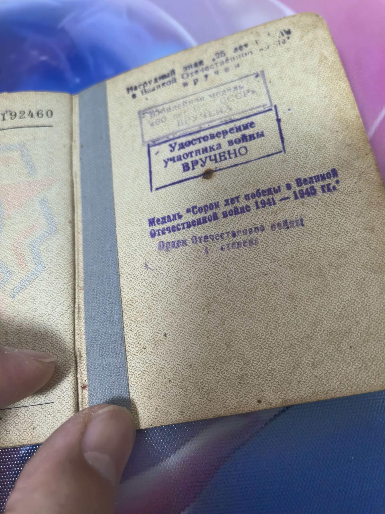 苏联勋章奖章拍卖 本次有亚捏，空军军服，国际运动员等好货 不要错过 3月20日晚上九点结束在麦稀奇 找不到的加我qq或者微信都是184277308备注苏章拍卖。 苏联军人证一本 原版照片