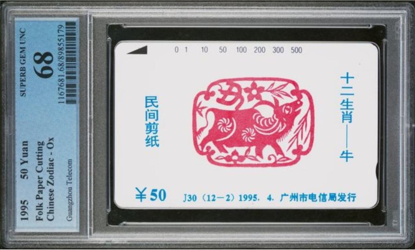 【琪哥网】评级磁卡综合场(136）