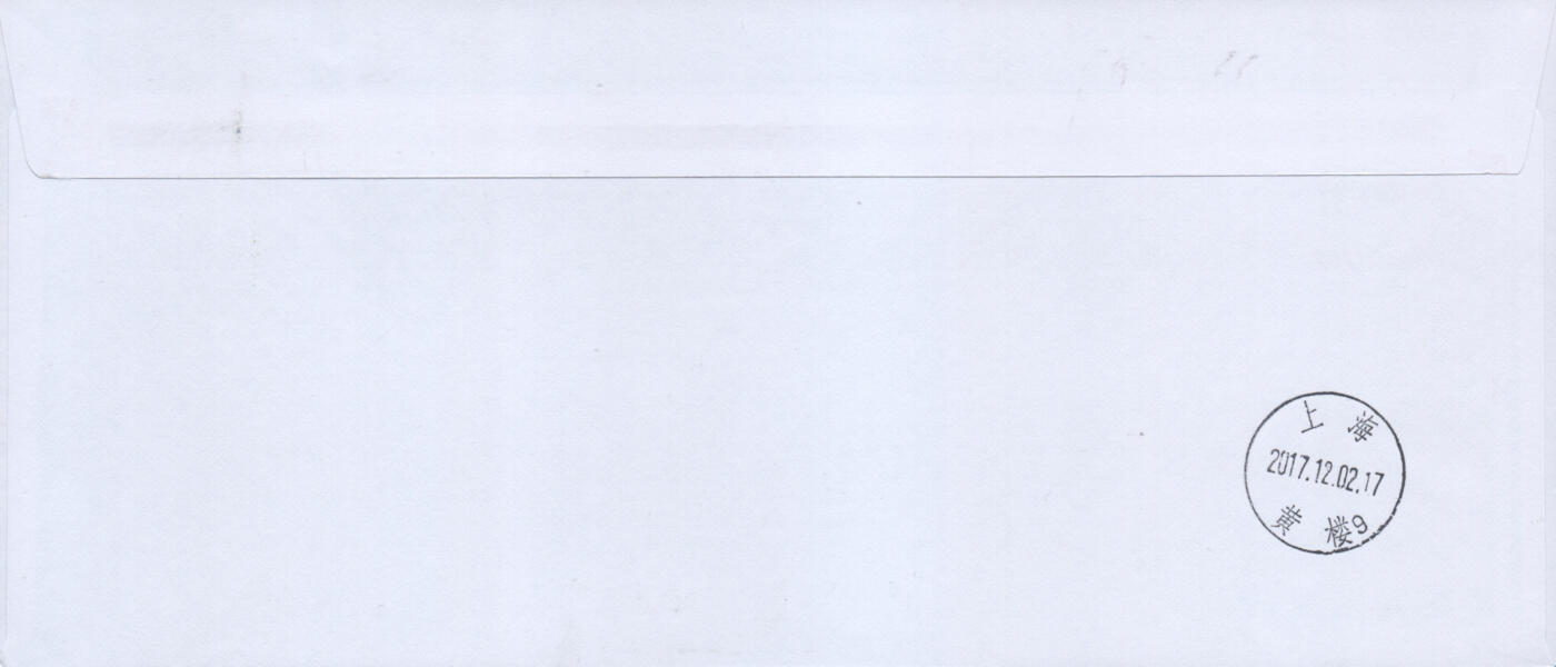 2026年03月28日19:30海外、大陆、澳门、香港邮政精品首日实寄封拍卖专场 2017美国《迪斯尼艺术》自然封首日实寄封