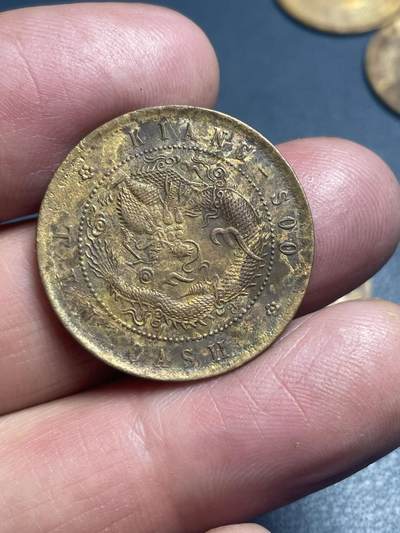 品味人生 水坑江苏省造光绪元宝十文一枚