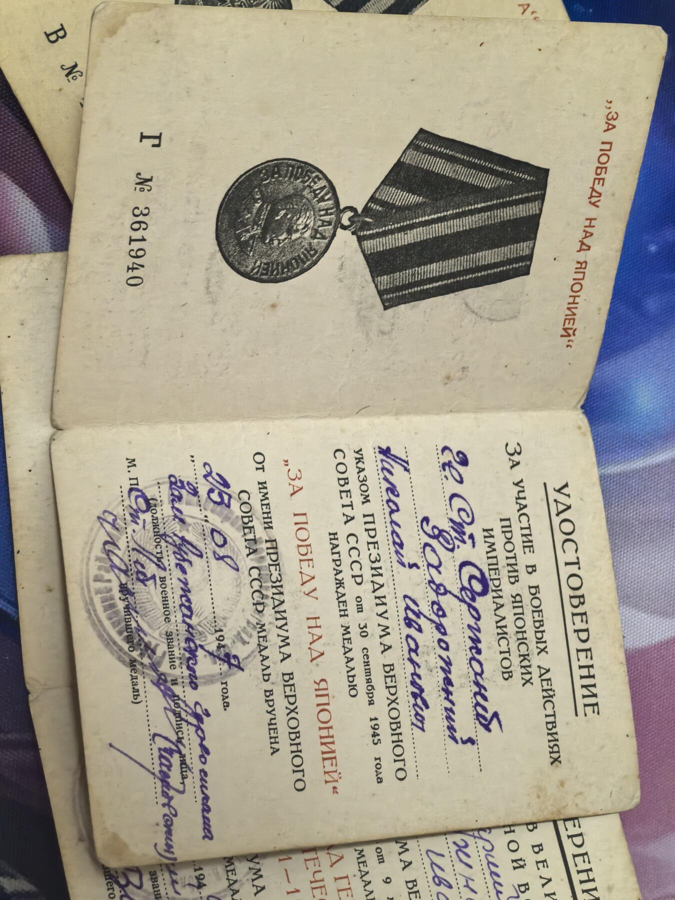 苏联勋章奖章拍卖 本次有亚捏，空军军服，国际运动员等好货 不要错过 3月20日晚上九点结束在麦稀奇 找不到的加我qq或者微信都是184277308备注苏章拍卖。