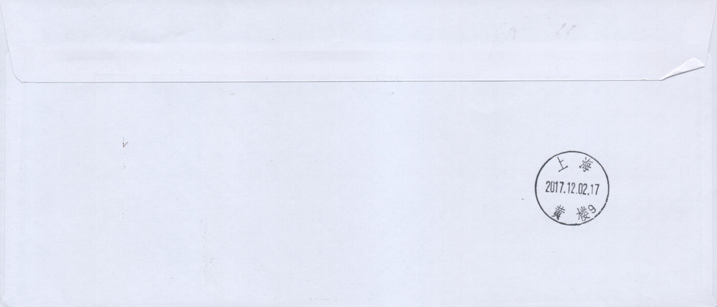 2026年03月28日19:30海外、大陆、澳门、香港邮政精品首日实寄封拍卖专场 2017美国《迪斯尼艺术》自然封首日实寄封