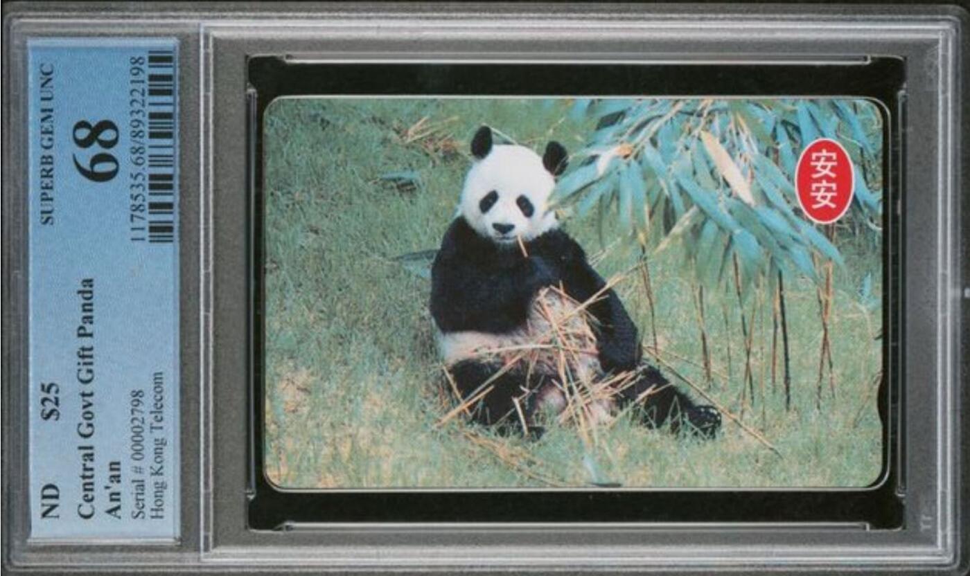 【琪哥网】评级磁卡综合场(136） 【PCGS68】香港欧特佳卡大熊猫安安